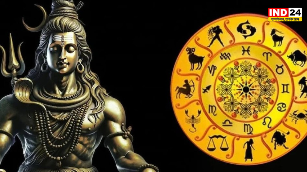 सावन में ग्रहों का दुर्लभ संयोग, इन राशियों पर बरसेगी महादेव की कृपा 