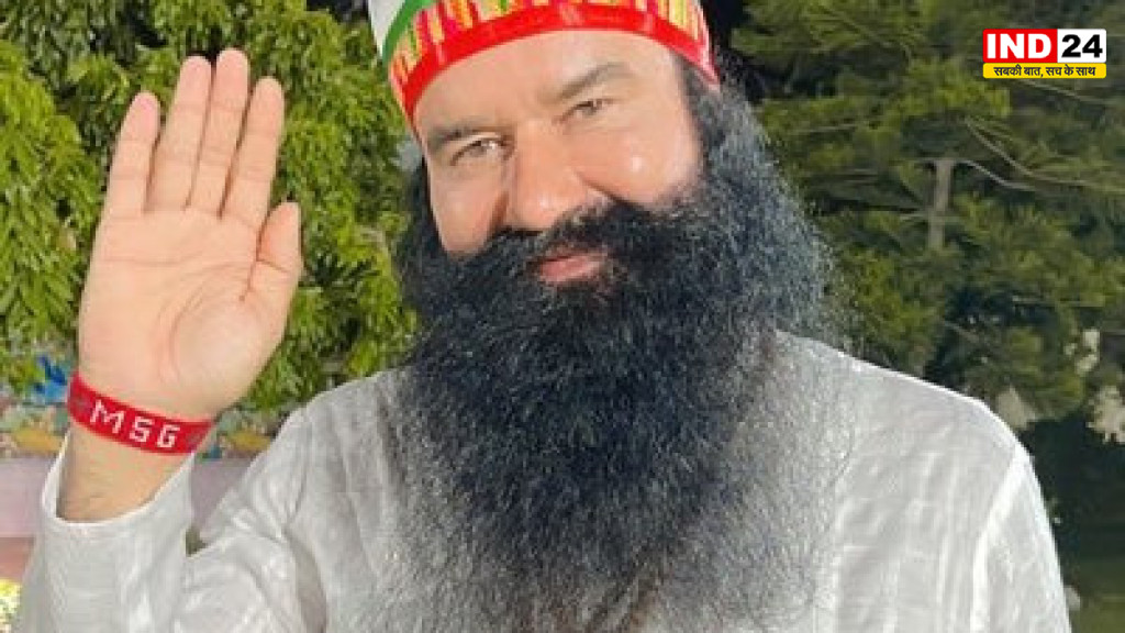 डेरा प्रमुख गुरमीत राम रहीम को फिर मिली 21 दिन की पैरोल, पिछले 5 वर्षों में 17वीं बार आए जेल से बाहर