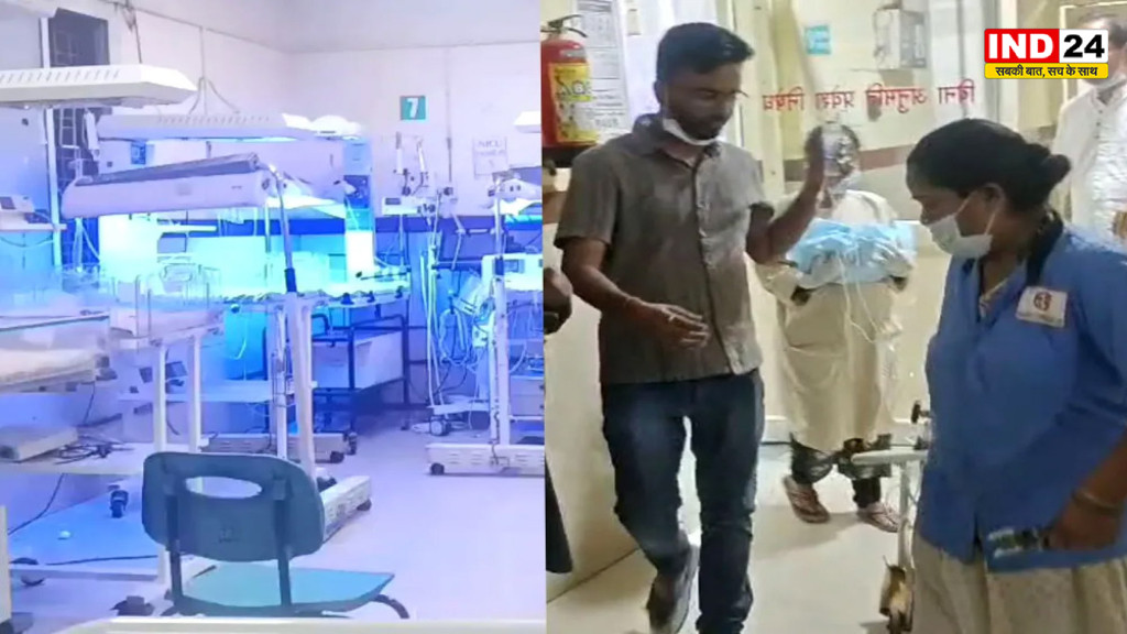 Chhindwara Hospital Fire: NICU में अचानक लगी आग, एक नवजात की मौत; दो गंभीर हालत में जबलपुर रेफर