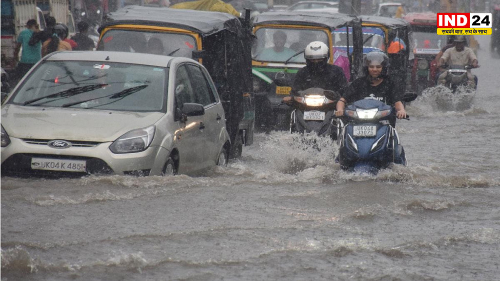 Uttarakhand Weather Alert: देहरादून-बागेश्वर में ऑरेंज अलर्ट, भारी बारिश के चलते आज स्कूल और आंगनबाड़ी केंद्र बंद