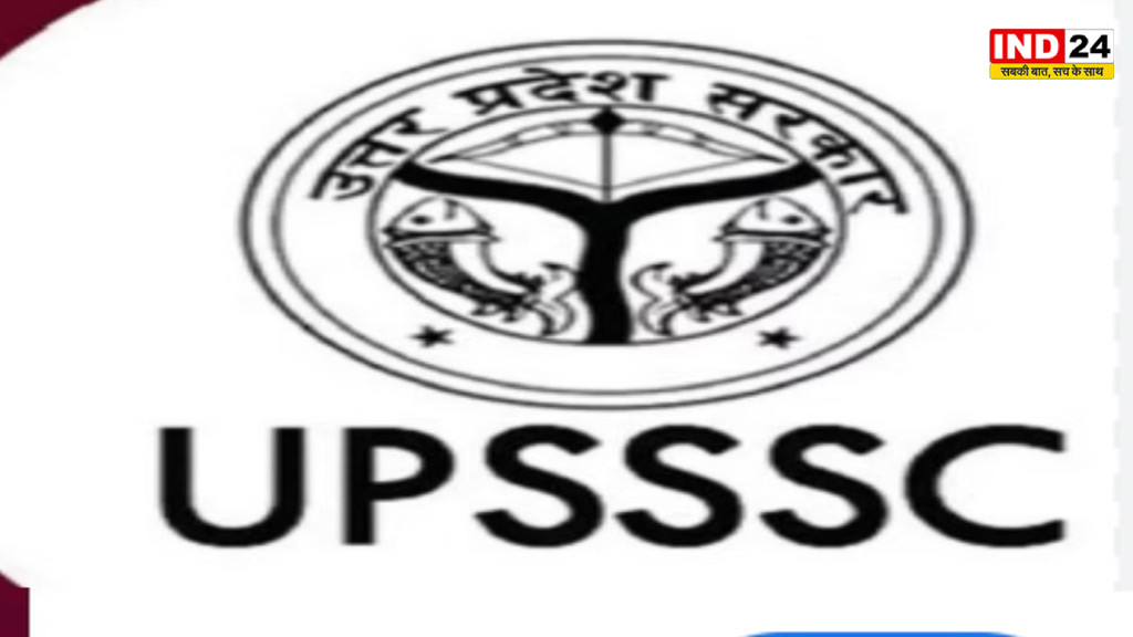 UPSSSC ने जारी किया सहायक लेखाकार-लेखा परीक्षक भर्ती का रिजल्ट, 1828 पदों में 1643 का चयन