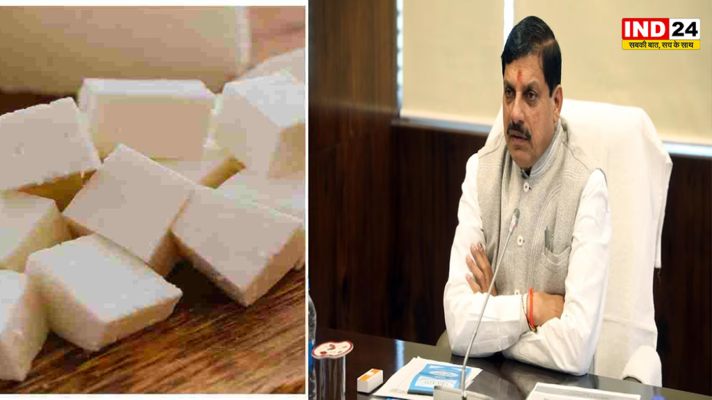 MP में ‘एनालॉग पनीर’ पर प्रतिबंध, CM डॉ. मोहन यादव के सख्त निर्देश, त्योहारी सीजन में बढ़ेगी खाद्य पदार्थों की जांच