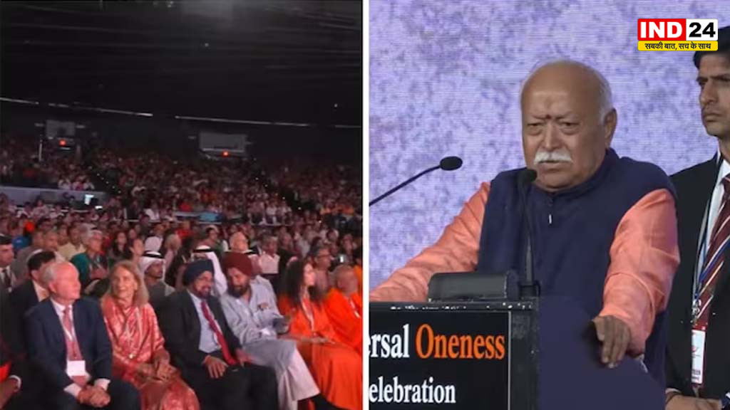 न्यूयॉर्क में मोहन भागवत का संदेश: 'विविधता हमारी ताकत, एकता भारत के संस्कारों में'