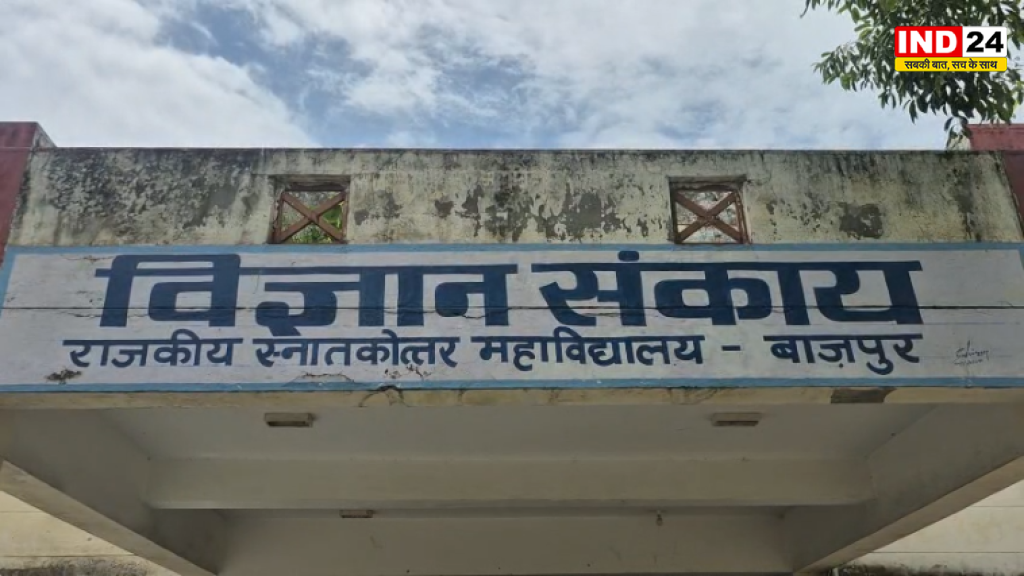 विषय बढ़ोतरी को लेकर बाजपुर में छात्रों का आंदोलन तेज, भूख हड़ताल पर बैठे विद्यार्थी