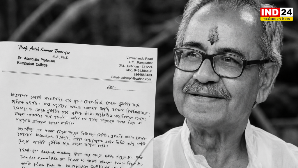 बीरभूम, पूर्व मंत्री और रामपुरहाट के पूर्व विधायक आशीष बनर्जी का संदिग्ध परिस्थितियों में मिला शव, सुसाइड नोट बरामद