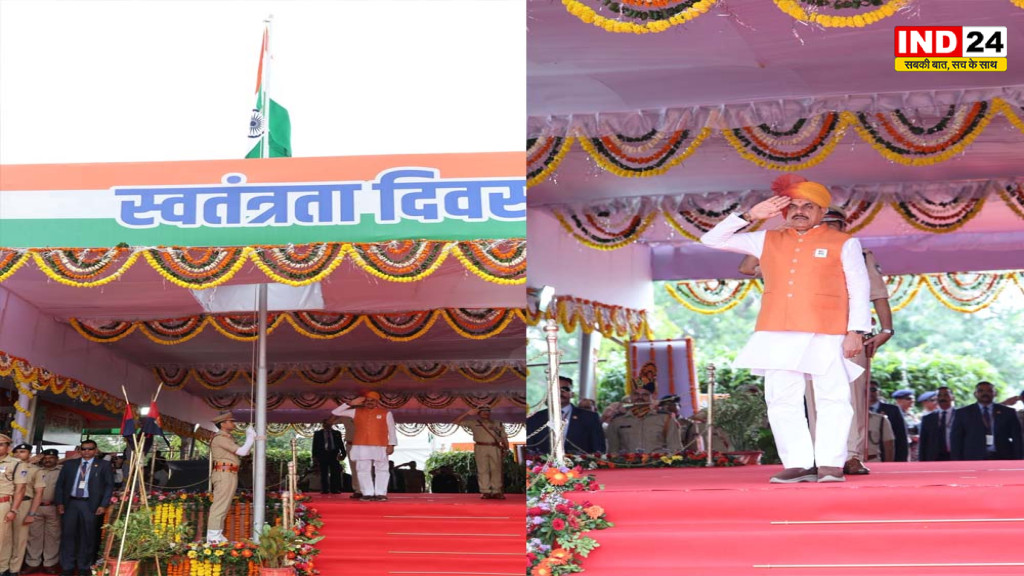 लाल परेड ग्राउंड पर सीएम डॉ. मोहन यादव ने फहराया तिरंगा, ली सलामी, कहा- 2027 होगा युवा वर्ष, रोजगार सहित मिशन GYANII पर होगा फोकस