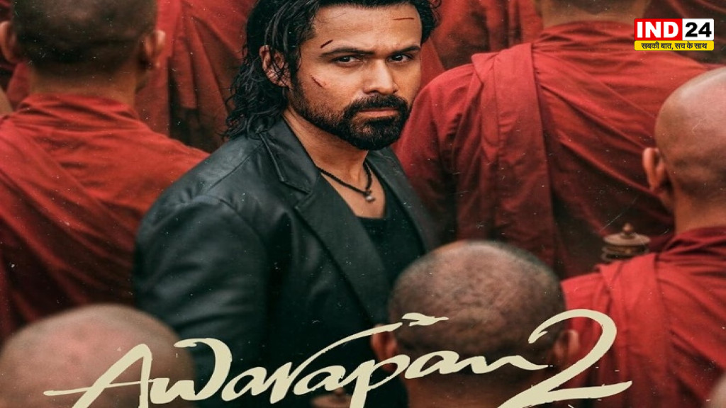 बॉक्स ऑफिस पर ‘Awarapan 2’ का जलवा, तीन दिन में 110 करोड़ के पार पहुंची कमाई