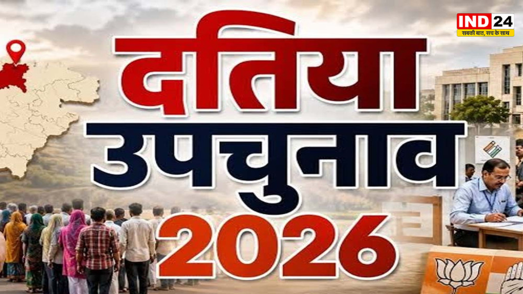 Datia By Election Result Live: 10वें राउंड में कांग्रेस 10,876 वोट से आगे, घनश्याम सिंह की पकड़ मजबूत