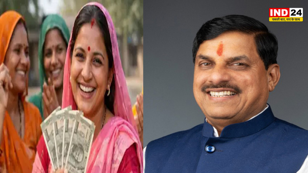 रक्षाबंधन पर लाड़ली बहनों को ₹250 अतिरिक्त, 19 अगस्त को खाते में आएंगे ₹1,750, CM डॉ.मोहन यादव मैहर से करेंगे ट्रांसफर