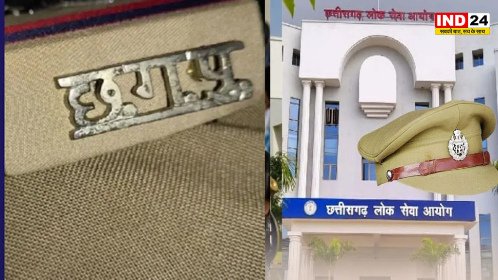 छत्तीसगढ़ में SI भर्ती परीक्षा की तारीख बदली, शिक्षक भर्ती से टकरा रही थी परीक्षा, अब अक्टूबर के बजाय नवंबर में होगी परीक्षा
