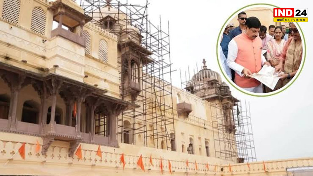 CM Mohan Yadav Orchha Visit: महाकाल लोक की तर्ज पर बदलेगी ओरछा की तस्वीर, जहांगीर महल को लेकर सीएम का बड़ा ऐलान