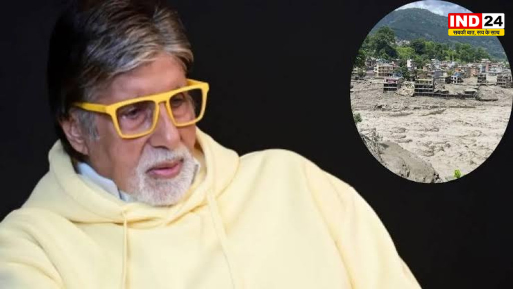Nepal Flood: नेपाल की त्रासदी पर अमिताभ बच्चन ने जताया दुख, बोले- ‘कुदरत के कहर से कभी नहीं लड़ा जा सकता’