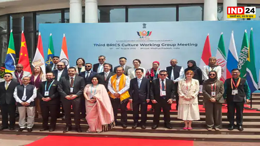 भोपाल में BRICS संस्कृति मंत्रियों की अहम बैठक, सांस्कृतिक विरासत और क्रिएटिव इकोनॉमी पर बनेगी रणनीति