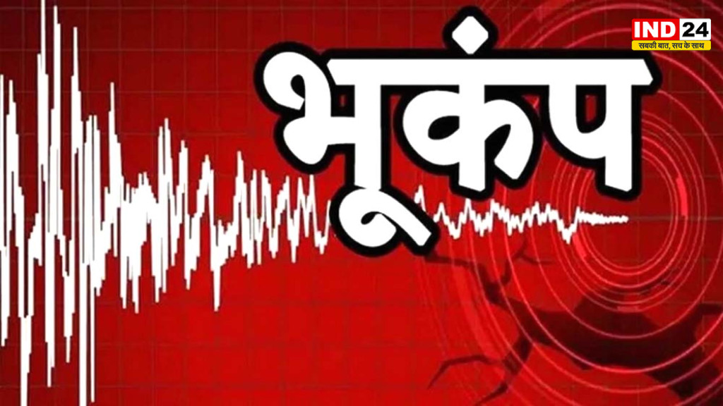 सुबह-सुबह कांपा लेह-लद्दाख, 5.5 तीव्रता का भूकंप; 10 किमी गहराई पर था केंद्र