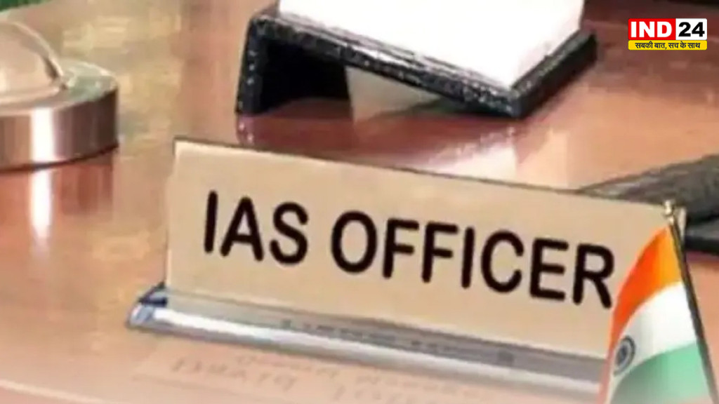 छत्तीसगढ़ में 5 IAS अधिकारियों को मिली नई जिम्मेदारी, 21 अगस्त से संभालेंगे पदभार