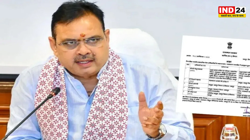Rajasthan Transfer List: राजस्थान में तबादला सूची को लेकर बड़ी गफलत, एक ही दिन दो आदेश से मचा हड़कंप; जानें अब कौन-सी लिस्ट मान्य
