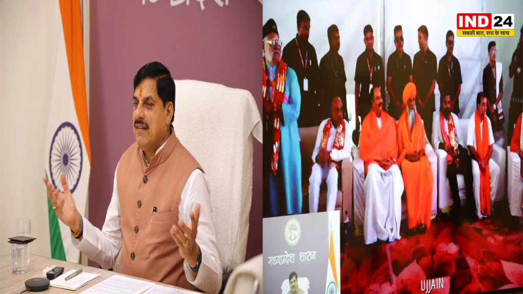 श्री-84 महादेव दर्शन यात्रा 2026 का शुभारंभ, CM डॉ. मोहन बोले- यह सिर्फ यात्रा नहीं, आत्मिक जागरण और संस्कृति से जुड़ने का अवसर