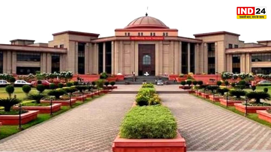 Bilaspur High Court: सिविल जज की सीमित प्रतियोगी परीक्षा स्थगित, 20 सितंबर को होना था एग्जाम