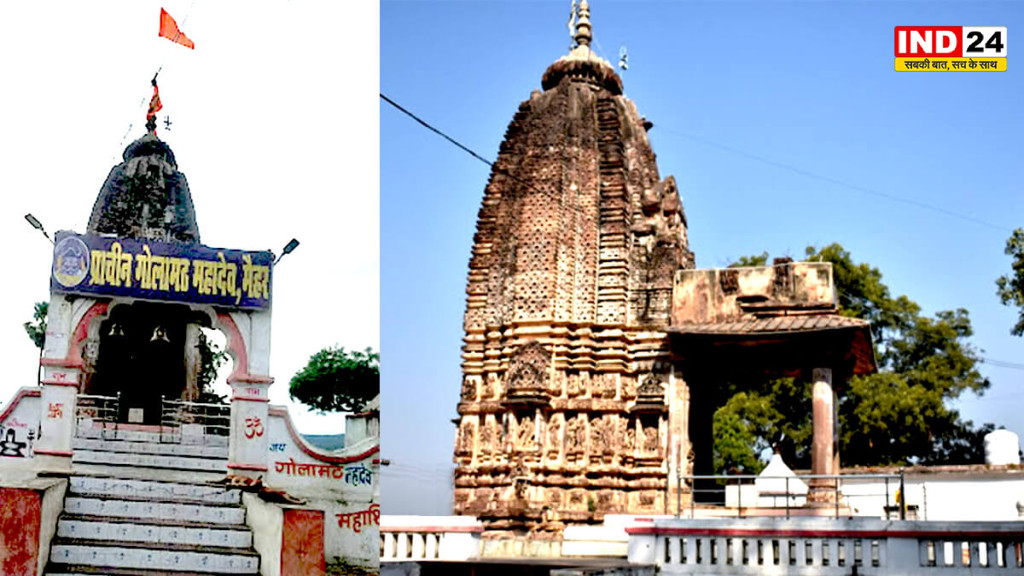 भगवान विश्वकर्मा ने एक रात में बनाया था गोला मठ मंदिर! सावन में उमड़ती है भक्तों की भीड़