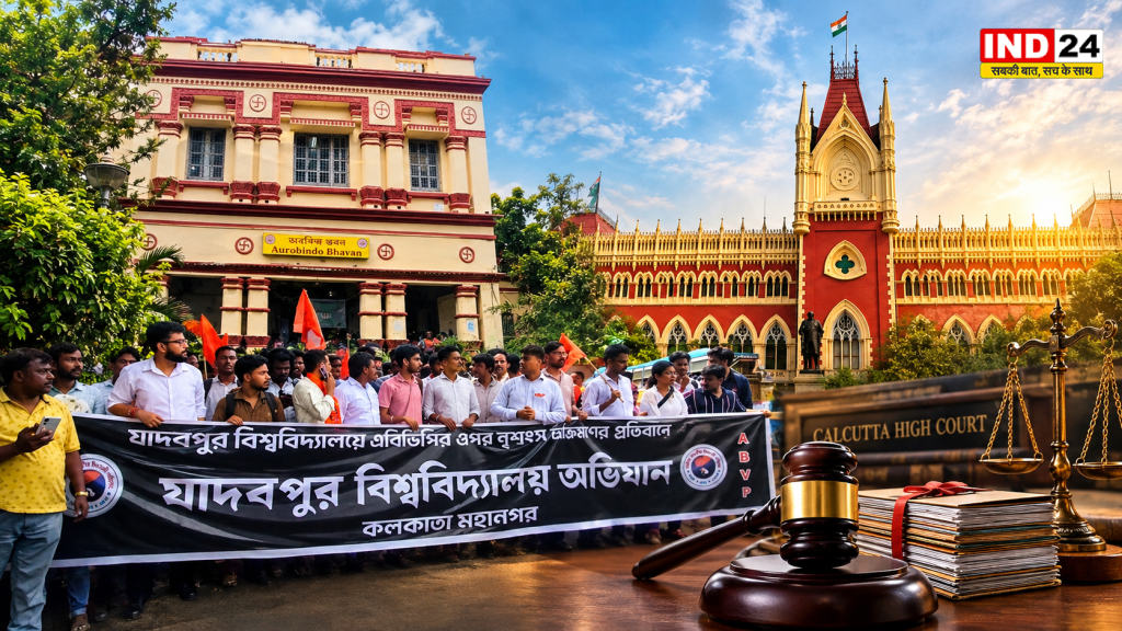 जादवपुर यूनिवर्सिटी में लगातार दूसरे दिन हिंसक उपद्रव, ऐतिहासिक प्रतीक टूटा, हाईकोर्ट ने खारिज की तत्काल सुनवाई की अर्जी