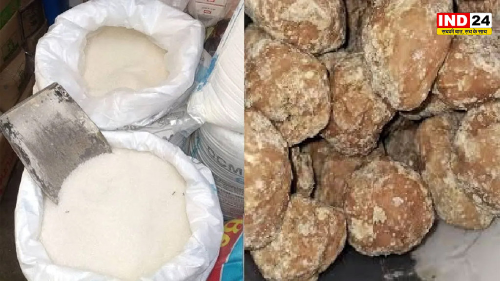 Sugar Prices in Chhattisgarh: छत्तीसगढ़ में शक्कर-गुड़ के भाव ने बढ़ाई चिंता, त्योहारों से पहले कीमतों में तेज उछाल