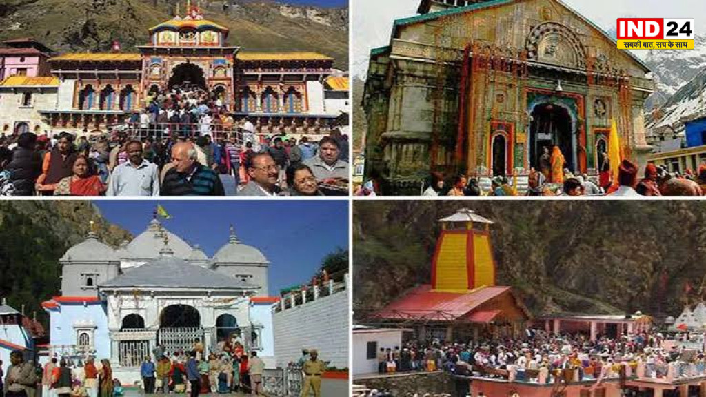 Char Dham Yatra: चारधाम यात्रा ने रचा नया कीर्तिमान, 114 दिनों में पहुंचे 47 लाख से अधिक श्रद्धालु