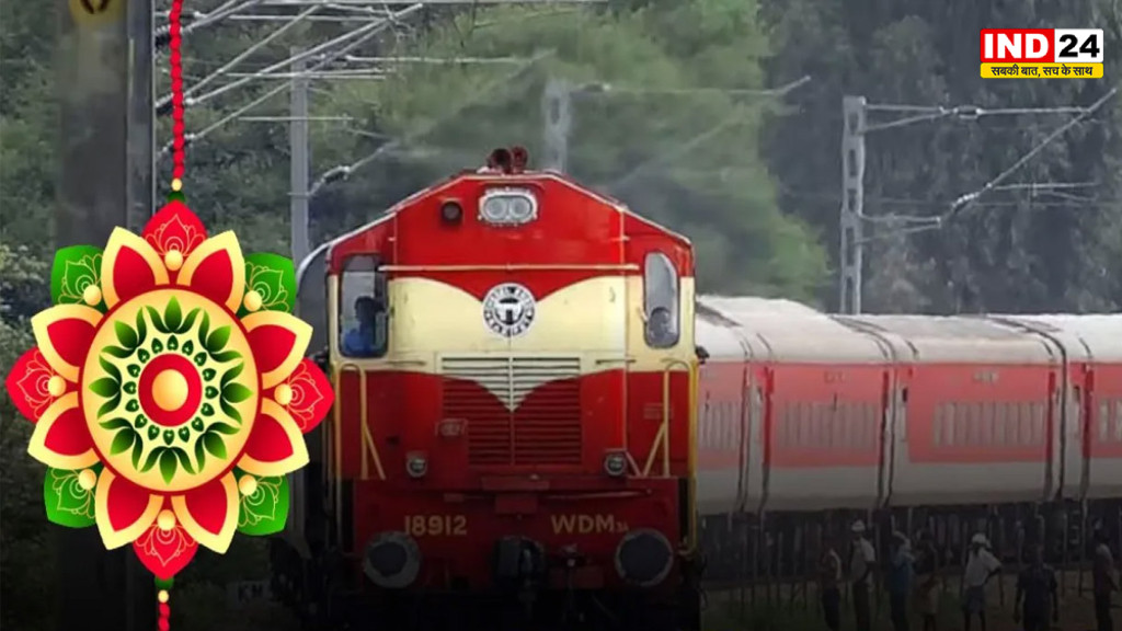 Raksha Bandhan Special Train: रक्षाबंधन पर यात्रियों को बड़ी राहत, दुर्ग-रायगढ़ के बीच 3 दिन चलेगी स्पेशल ट्रेन