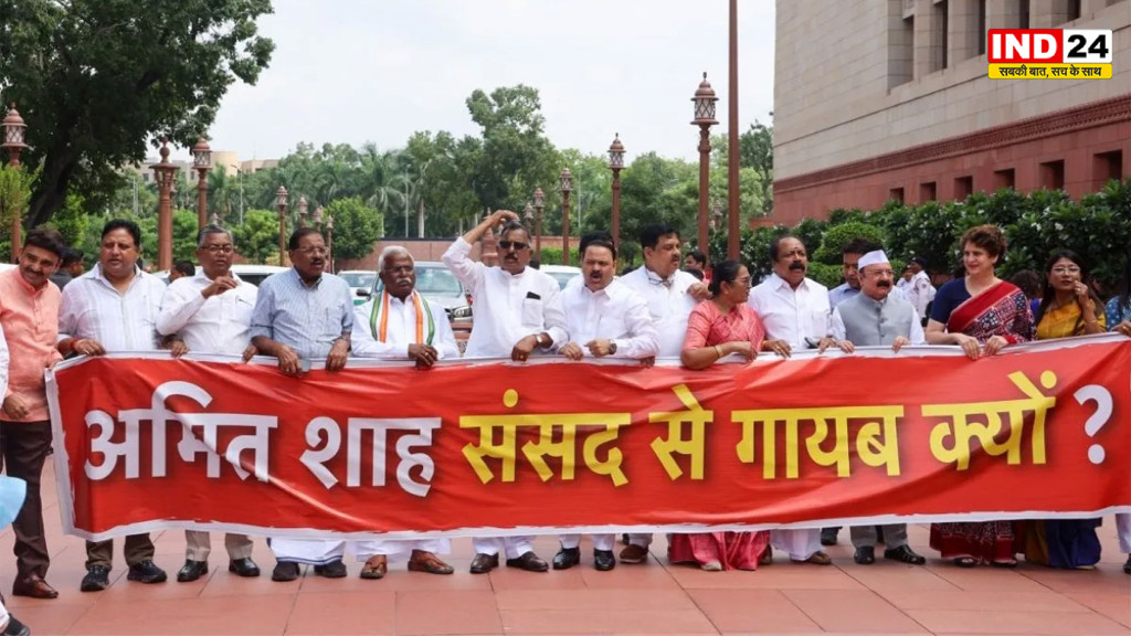 Parliament Protest: अमित शाह की संसद में अनुपस्थिति पर विपक्ष का हंगामा, राम मंदिर चढ़ावा और छात्र कार्रवाई पर जवाब की मांग