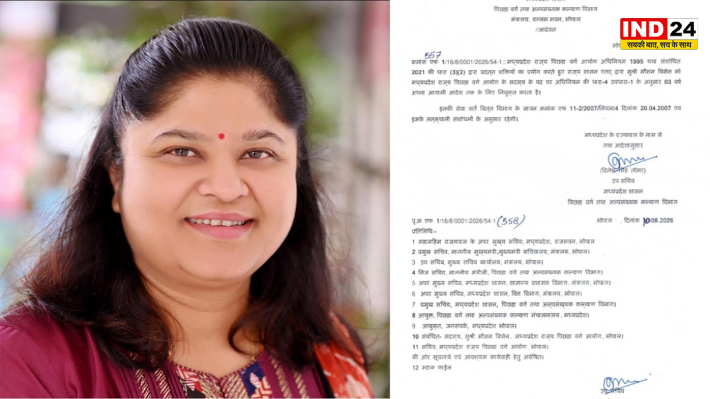 मौसम बिसेन को मिली बड़ी जिम्मेदारी, MP पिछड़ा वर्ग आयोग की सदस्य नियुक्त