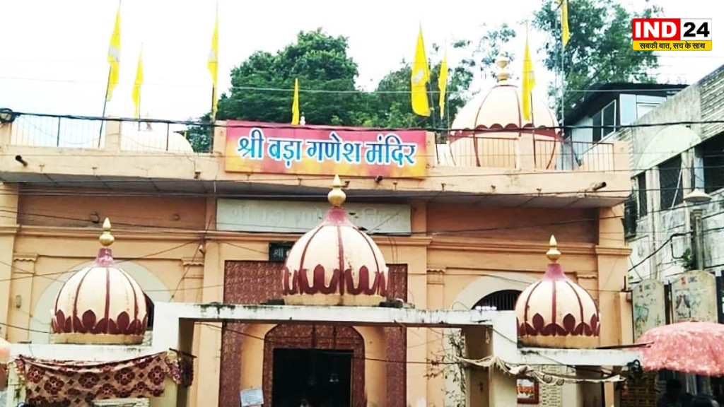 उज्जैन के बड़े गणेश मंदिर में 11 अगस्त को मनेगा स्वतंत्रता दिवस, तिथि के आधार पर होगी राष्ट्रभक्ति की अनोखी परंपरा