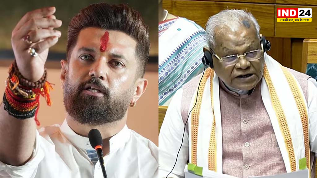 आरक्षण पर एनडीए में बढ़ा टकराव, चिराग पासवान ने मांगा जीतन राम मांझी और बेटे का इस्तीफा