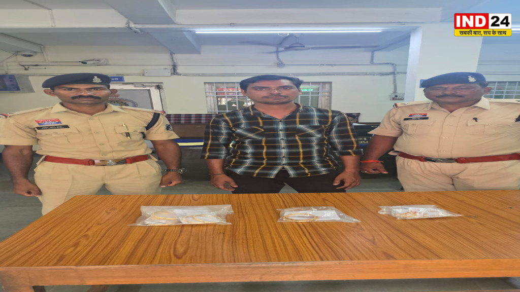 रायपुर : रिलायंस ज्वेल्स में 17.50 लाख के सोने के कंगन गायब, पूर्व सेल्स स्टाफ गिरफ्तार