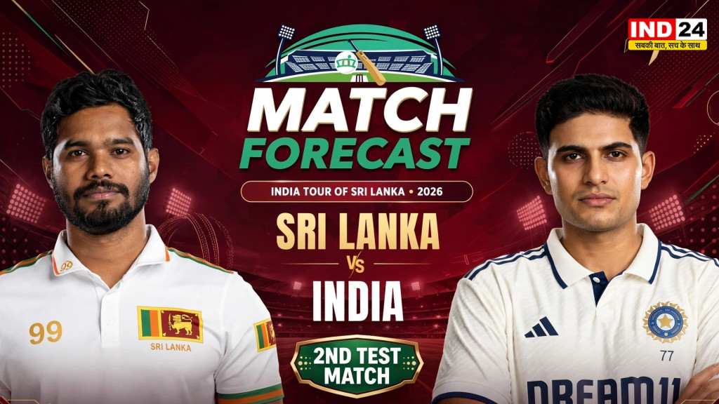 IND vs SL 2nd Test: शुभमन गिल ने जीता टॉस, भारत पहले करेगा बल्लेबाजी, सारांश जैन का डेब्यू