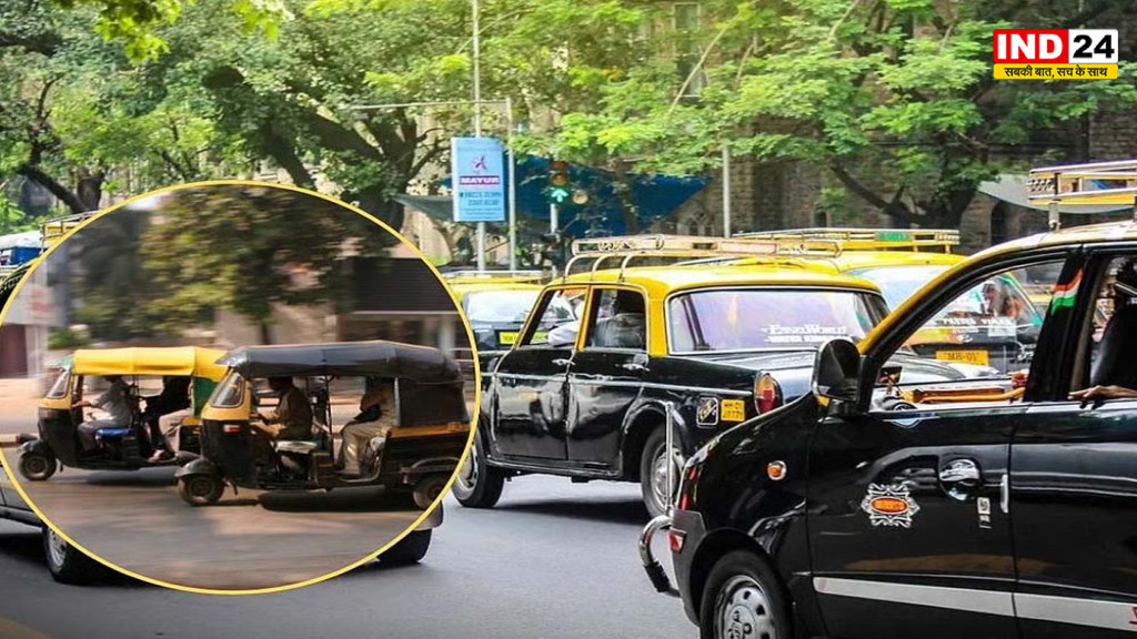 Mumbai Auto Taxi Fare Hike: आज से महंगा हुआ सफर, ऑटो ₹27 और काली-पीली टैक्सी ₹33 से शुरू