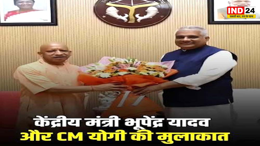 सीएम योगी से केंद्रीय मंत्री भूपेंद्र यादव की मुलाकात, NCR प्रदूषण पर होगी अहम बैठक