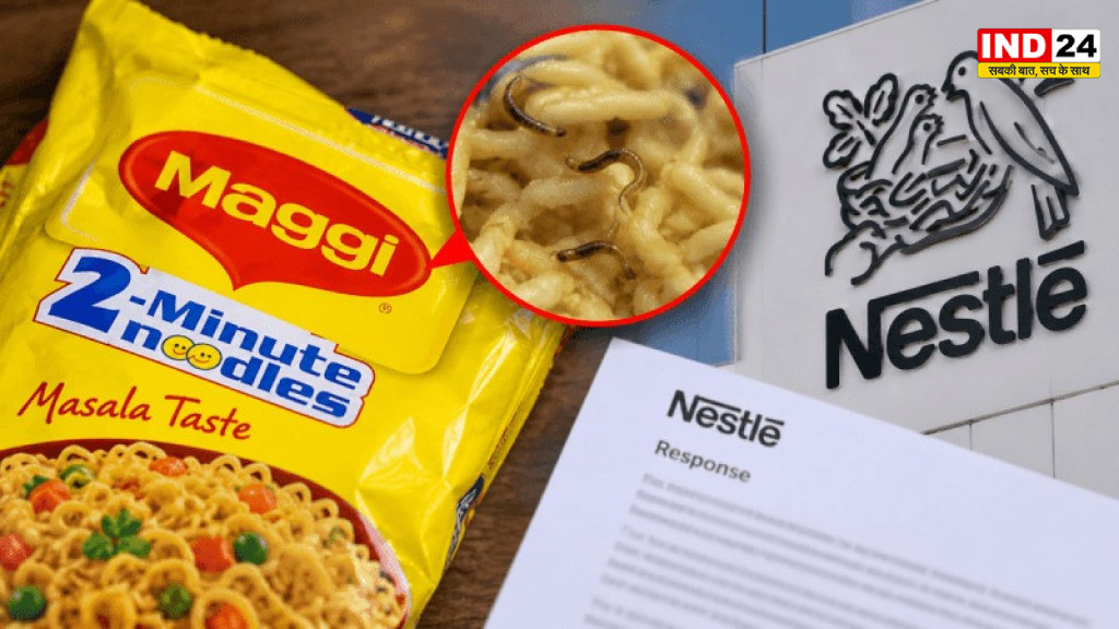 Maggi News: कल्याण में मैगी पैकेट में कीड़े मिलने का दावा, नेस्ले बोली- शिकायत की पुष्टि नहीं हुई