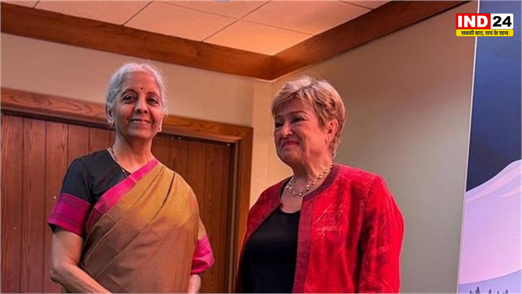 निर्मला सीतारमण की IMF प्रमुख से अहम मुलाकात, वैश्विक अर्थव्यवस्था और भारत की विकास रफ्तार पर हुई गहन चर्चा