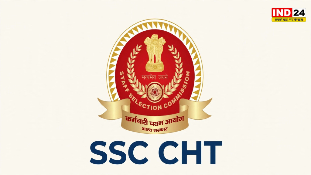 SSC CHT Answer Key 2026: जारी हुई हिंदी ट्रांसलेटर पेपर-1 की आंसर की, 24 सितंबर तक दर्ज करें आपत्ति