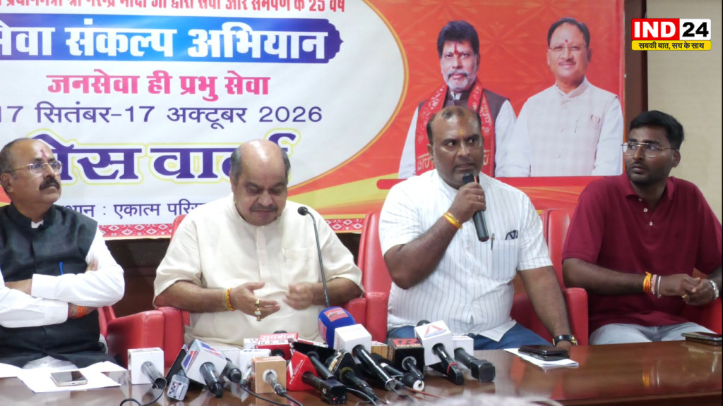 रायपुर उत्तर में 25 सितंबर से पदयात्रा सप्ताह, CM साय करेंगे शुभारंभ