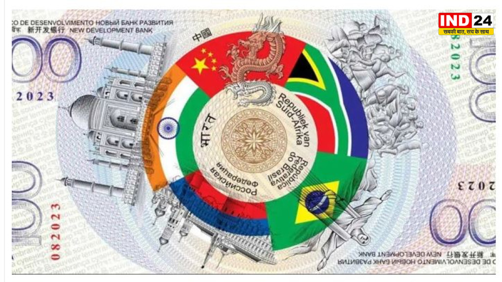 BRICS Currency: क्या है ब्रिक्स करेंसी? डॉलर के दबदबे को चुनौती देने वाली व्यवस्था को ऐसे समझें