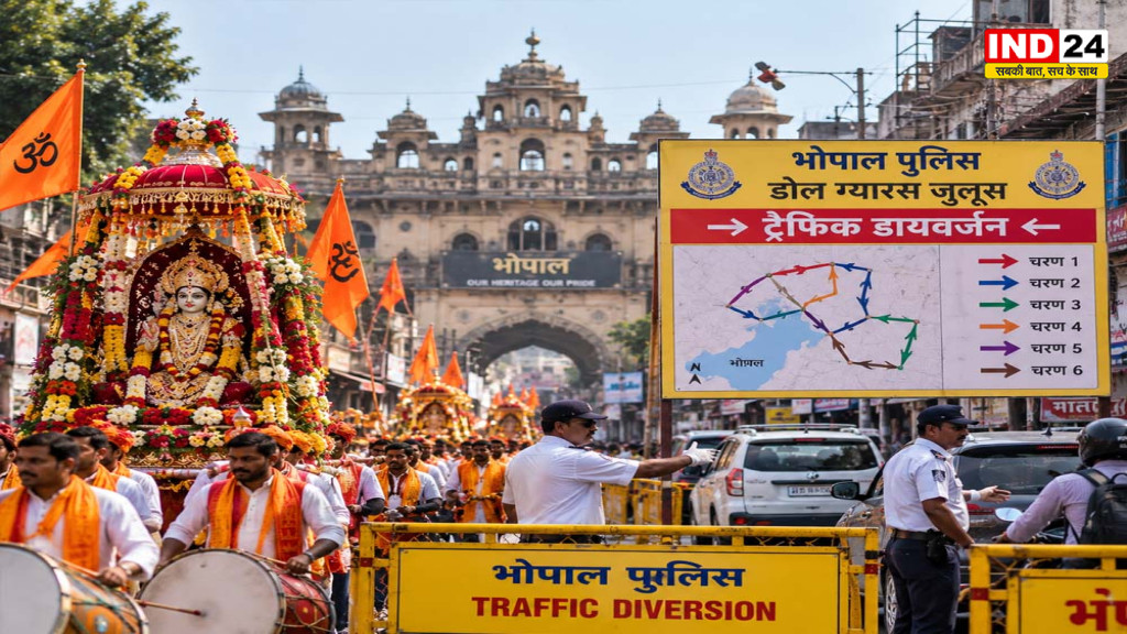 Bhopal Traffic: डोल ग्यारस जुलूस को लेकर ट्रैफिक डायवर्जन, दोपहर 1 बजे से बदलेंगे कई रास्ते