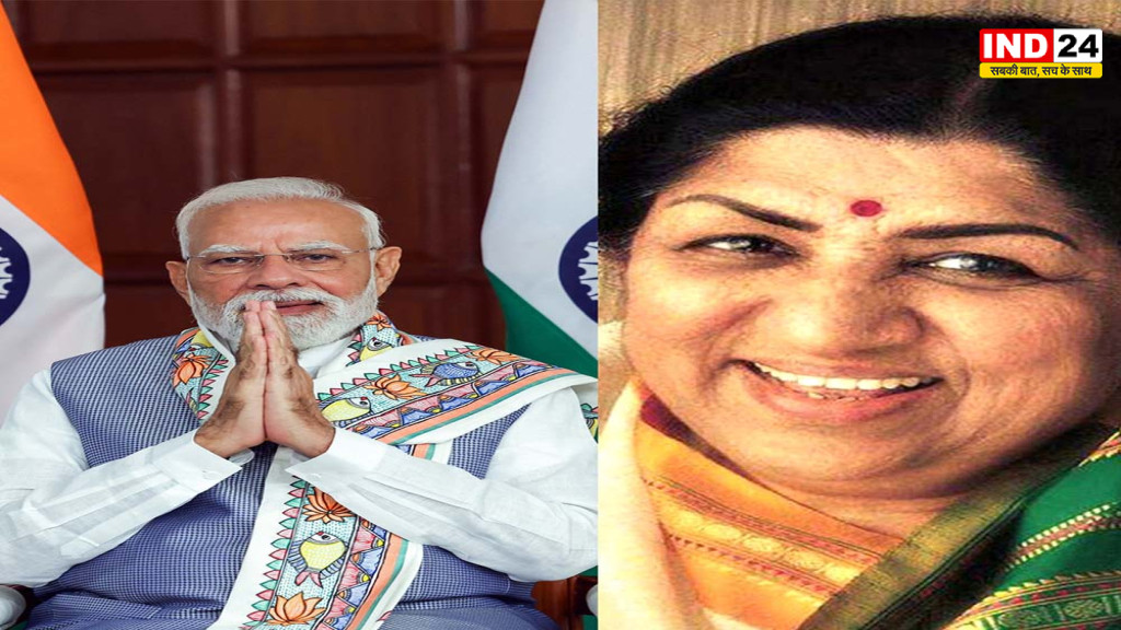 लता मंगेशकर की जयंती पर PM मोदी ने दी श्रद्धांजलि, याद किया योगदान