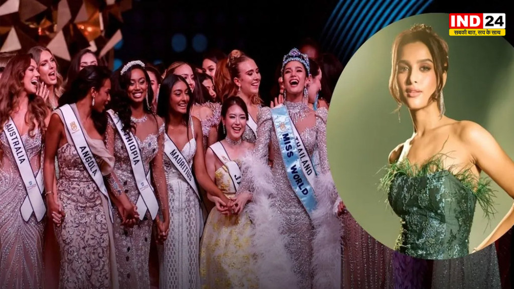 Miss World 2026: आज सजेगा मिस वर्ल्ड का मंच, निकिता पोरवाल पर भारत की नजर; जानें फिनाले से जुड़ी पूरी कहानी