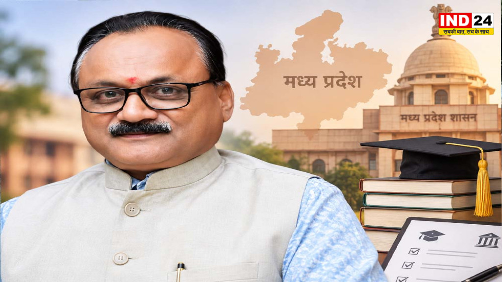 MP News: मध्य प्रदेश में प्रवेश एवं शुल्क विनियामक समिति गठित, डॉ. राजकुमार आचार्य बने अध्यक्ष