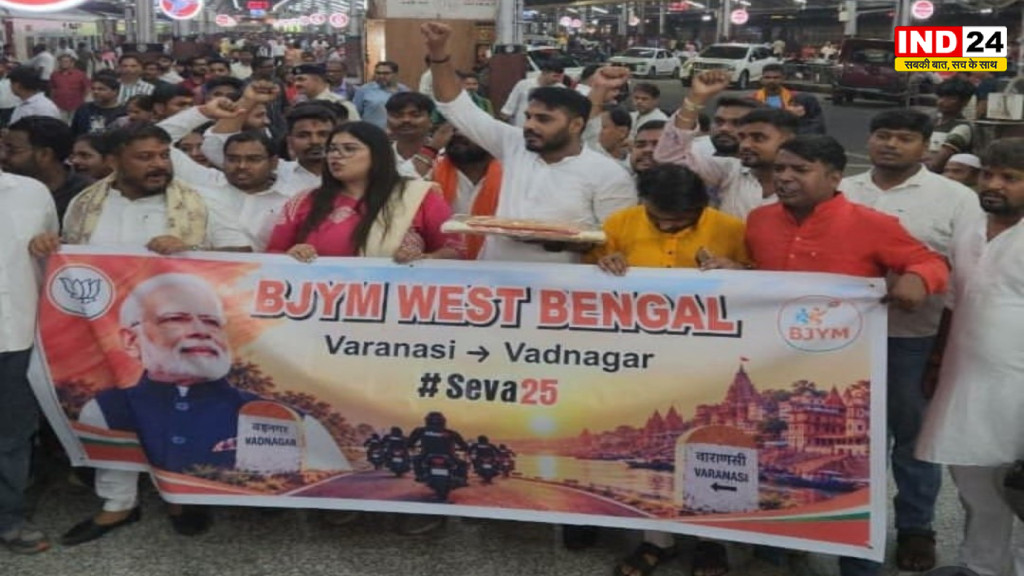 सेवा, संकल्प और राष्ट्रनिर्माण के संदेश के साथ BJP युवा मोर्चा ने कोलकाता से वाराणसी तक निकाली बाइक रैली