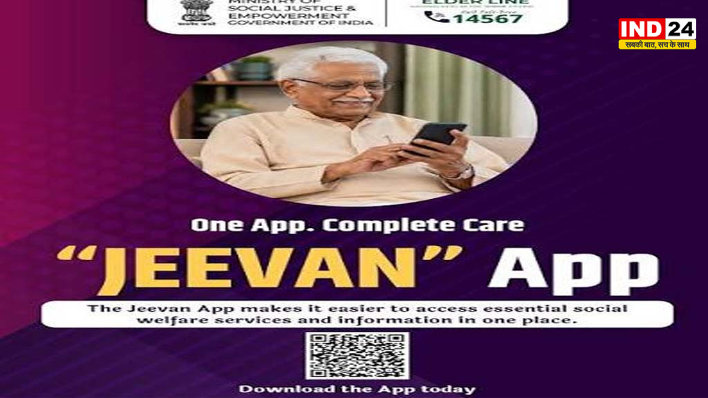 जीवन ऐप से वरिष्ठ नागरिकों को मिला बड़ा सहारा, एक क्लिक में योजनाओं से इमरजेंसी मदद तक
