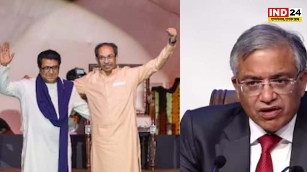 सीईसी ज्ञानेश कुमार के खिलाफ ठाकरे बंधुओं का महामोर्चा, 4 अक्टूबर को मुंबई में जुलूस