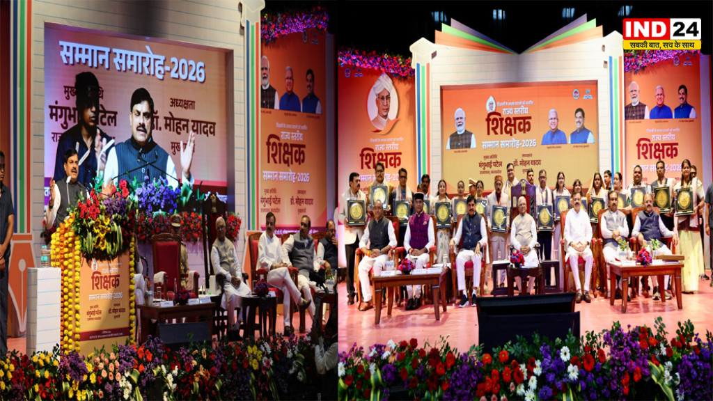 MP TET 2026: टीचर्स डे पर CM डॉ. मोहन यादव का बड़ा ऐलान, अब ऑफलाइन होगी TET; 33 शिक्षकों का सम्मान
