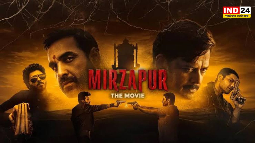 Mirzapur The Movie Box Office: तीसरे दिन मचाया तहलका, 100 करोड़ के बेहद करीब पहुंची फिल्म
