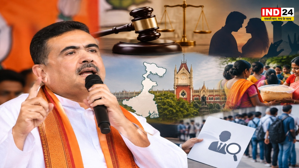 बंगाल में UCC को लेकर सरकार का बड़ा प्लान, लव जिहाद पर सीएम सुवेंदु अधिकारी ने रखी बात